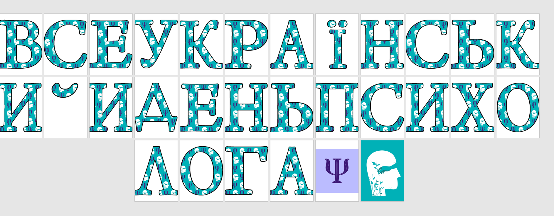 Ілюстрації Виховна робота Всі класи - зображення Skoln
