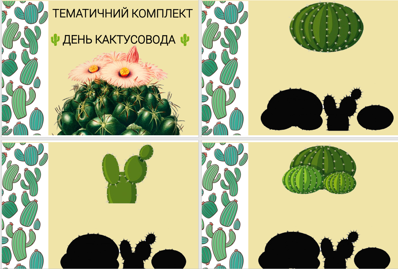 Комплект Біологія Молодші класи - зображення Skoln