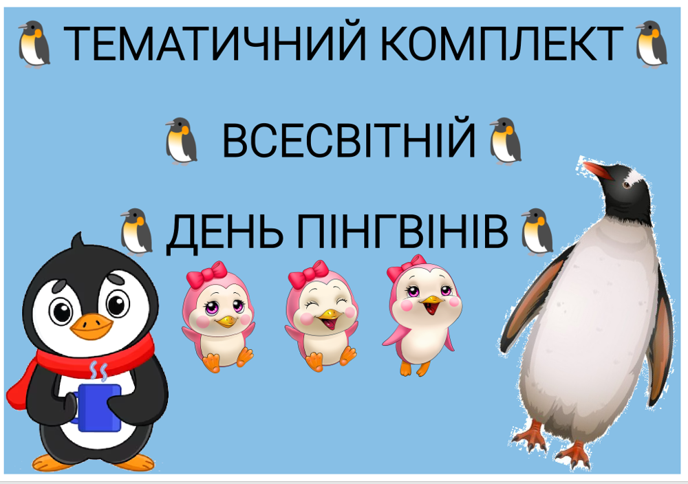 Комплект Біологія Молодші класи - зображення Skoln