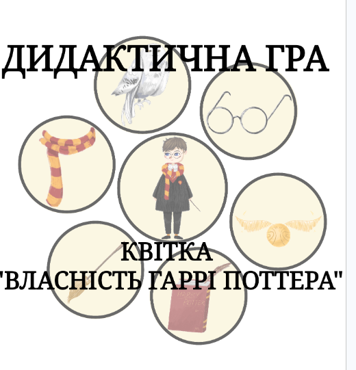 Ілюстрації Виховна робота Молодші класи - зображення Skoln