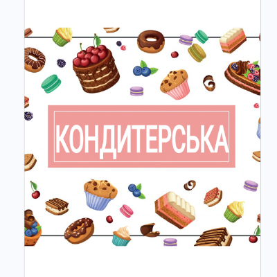 Ілюстрації Виховна робота Молодші класи - зображення Skoln