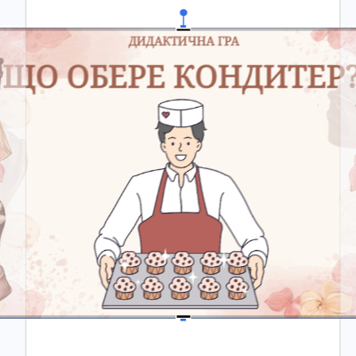 Ілюстрації Виховна робота Молодші класи - зображення Skoln