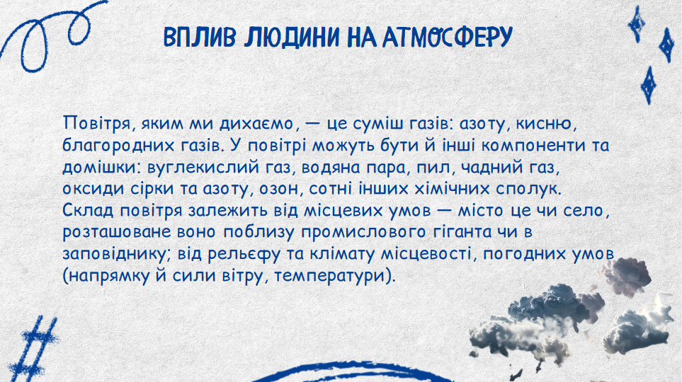 Презентація Здоров’я, безпека та добробут 8 клас - зображення Skoln