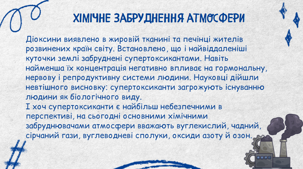 Презентація Здоров’я, безпека та добробут 8 клас - зображення Skoln