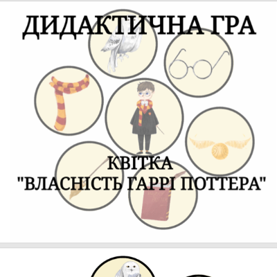 Ілюстрації Виховна робота Молодші класи - зображення Skoln