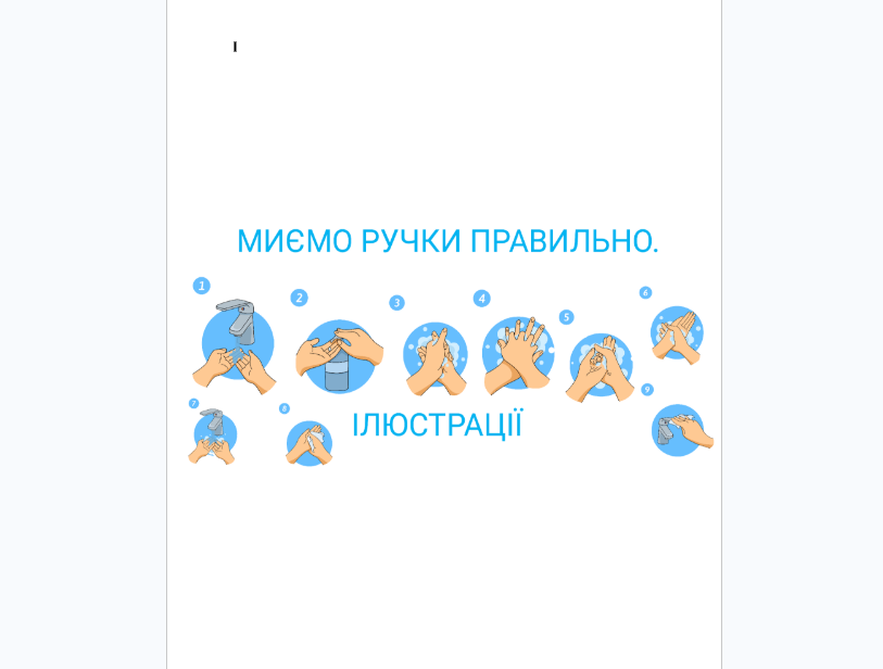 Ілюстрації Здоров’я, безпека та добробут Молодші класи - зображення Skoln