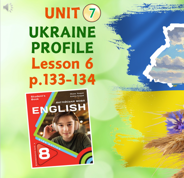 Презентація Англійська Мова 8 клас - зображення Skoln