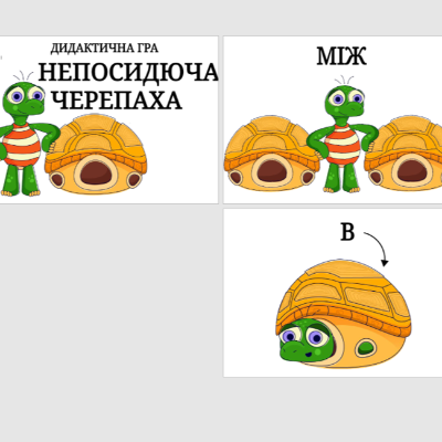 Робочий аркуш Українська мова Молодші класи - зображення Skoln