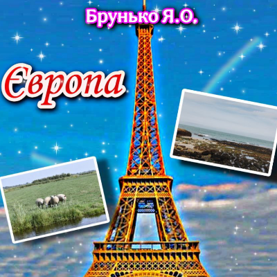Методичні матеріали Географія Старші класи - зображення Skoln