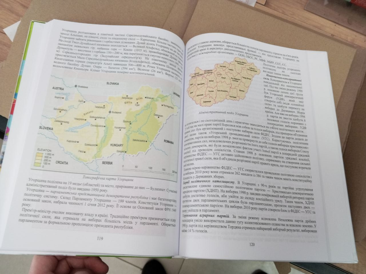 Методичні матеріали Географія Старші класи - зображення Skoln