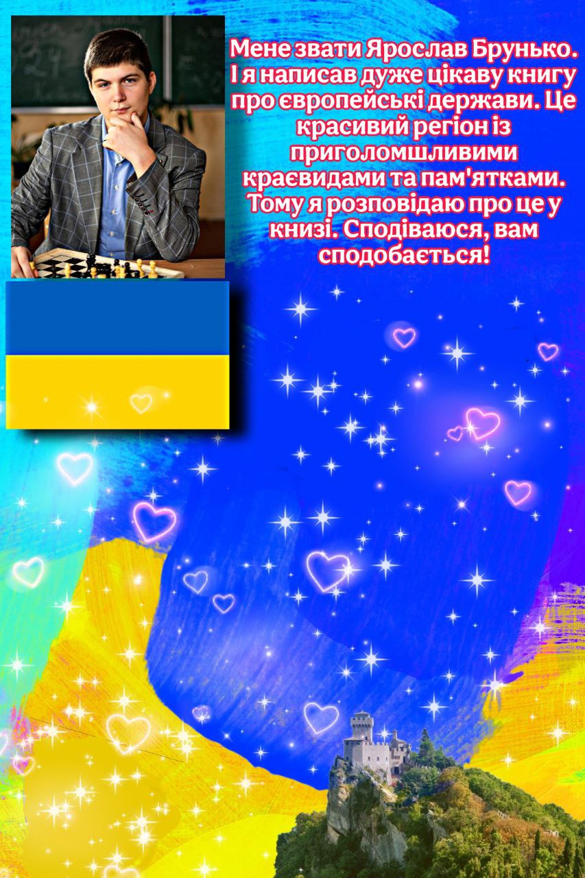 Методичні матеріали Географія Старші класи - зображення Skoln