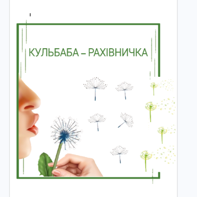 Ілюстрації Математика Молодші класи - зображення Skoln