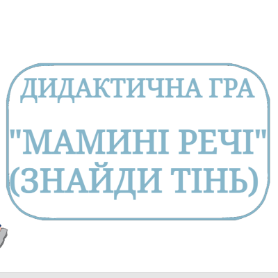 Ілюстрації Виховна робота Молодші класи - зображення Skoln