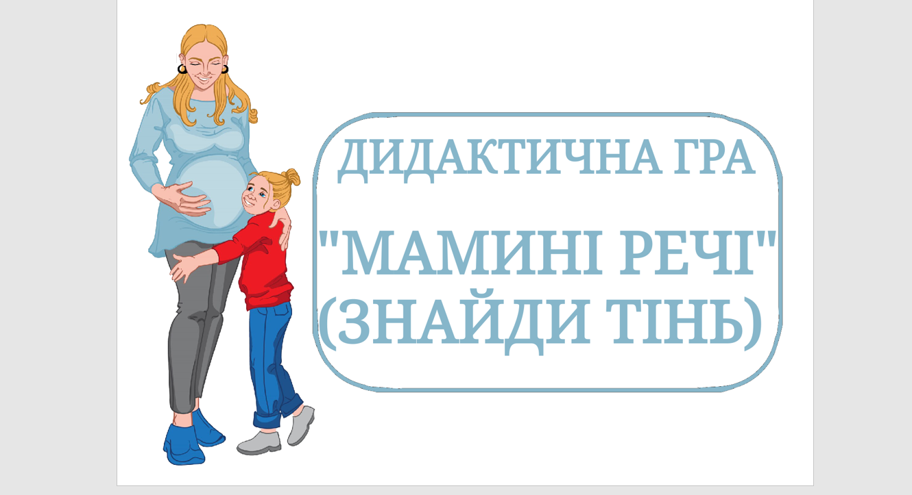 Ілюстрації Виховна робота Молодші класи - зображення Skoln