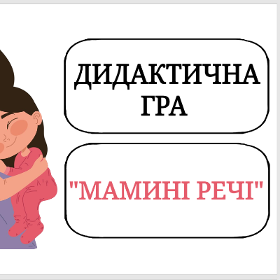 Ілюстрації Виховна робота Молодші класи - зображення Skoln