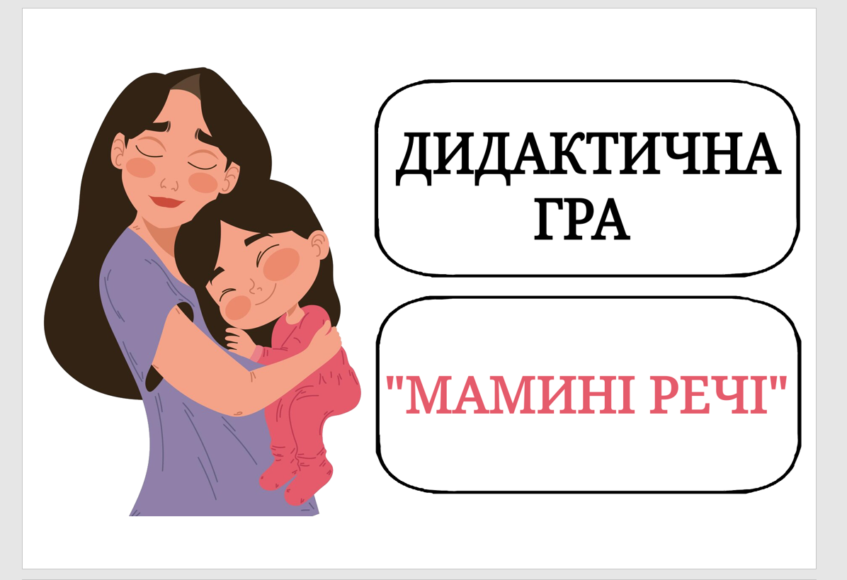 Ілюстрації Виховна робота Молодші класи - зображення Skoln