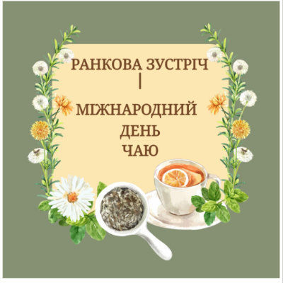 Ілюстрації Виховна робота Молодші класи - зображення Skoln