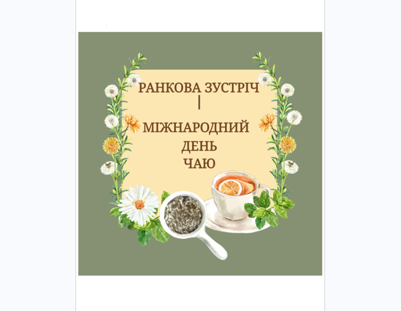 Ілюстрації Виховна робота Молодші класи - зображення Skoln