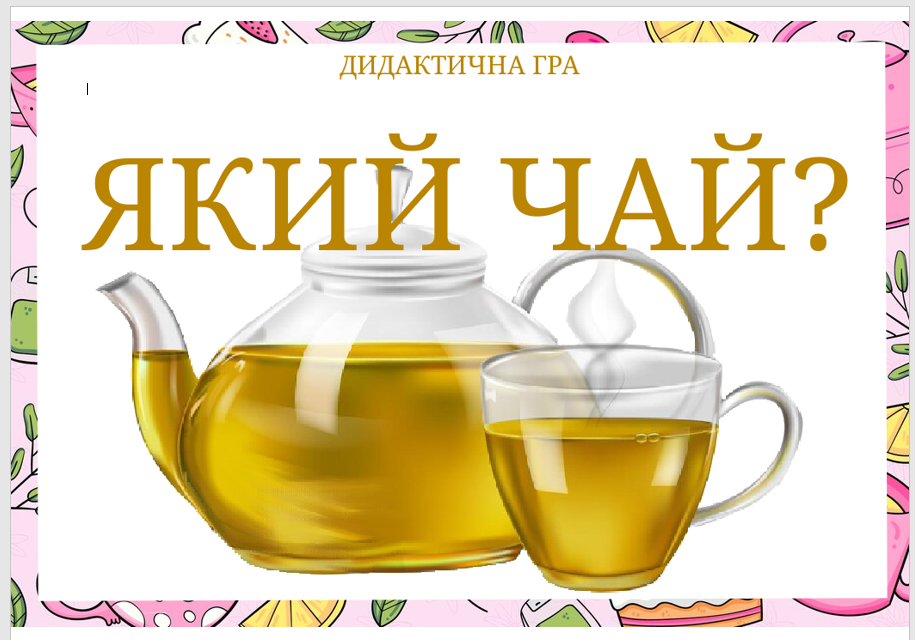 Ілюстрації Виховна робота Молодші класи - зображення Skoln