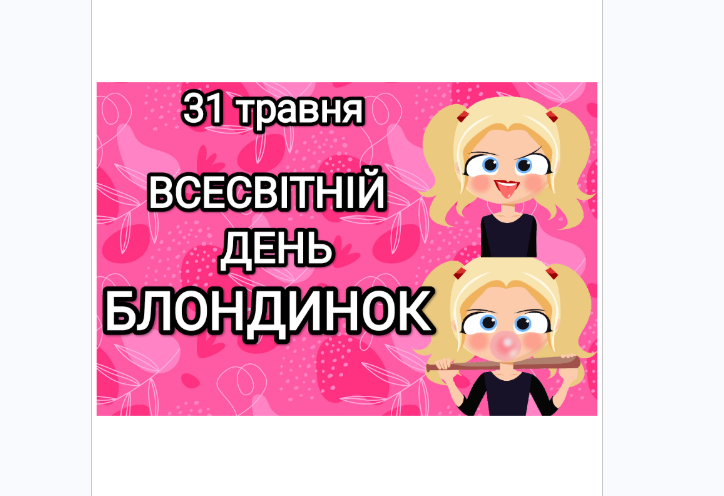 Ілюстрації Виховна робота Всі класи - зображення Skoln