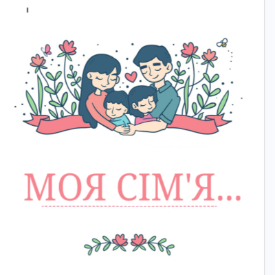 Ілюстрації Виховна робота Всі класи - зображення Skoln