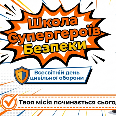 Презентація Виховна робота Молодші класи - зображення Skoln