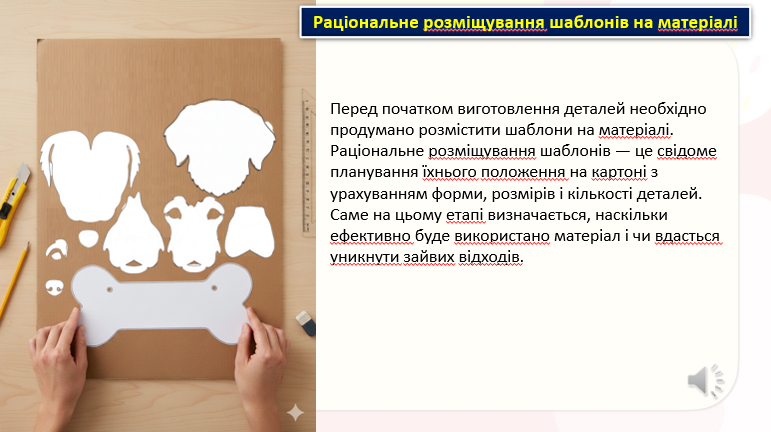 Презентація Технології 8 клас - зображення Skoln