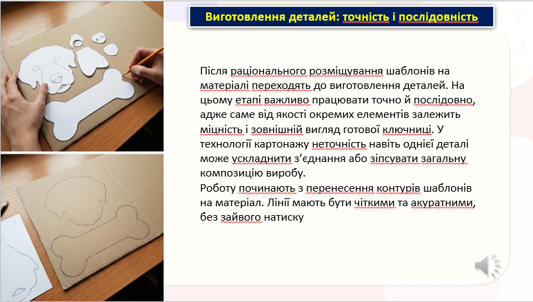 Презентація Технології 8 клас - зображення Skoln