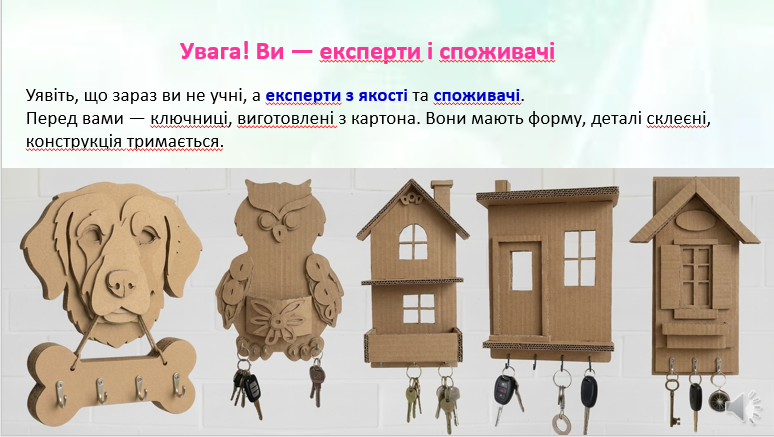 Презентація Технології 8 клас - зображення Skoln
