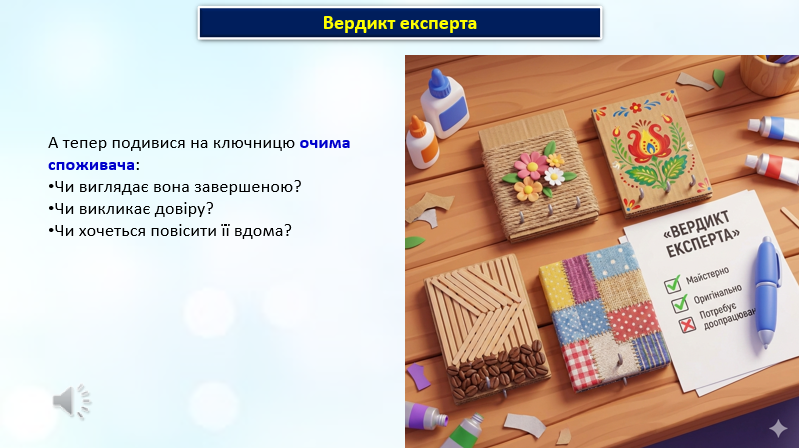 Презентація Технології 8 клас - зображення Skoln
