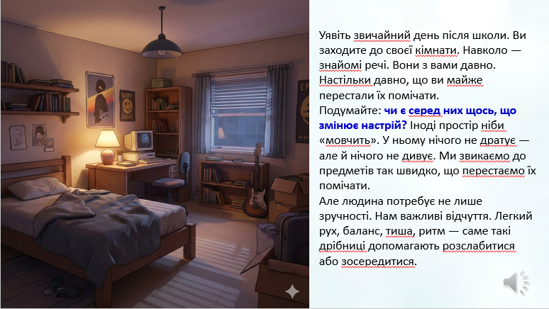 Презентація Технології 8 клас - зображення Skoln