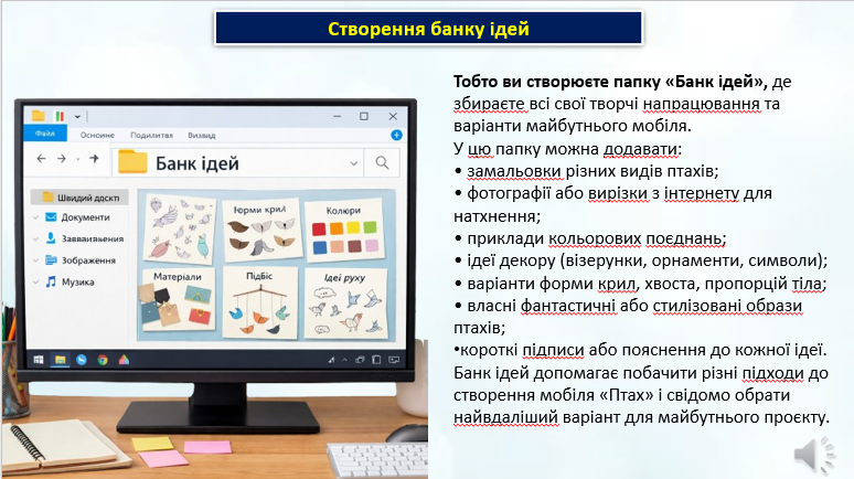 Презентація Технології 8 клас - зображення Skoln