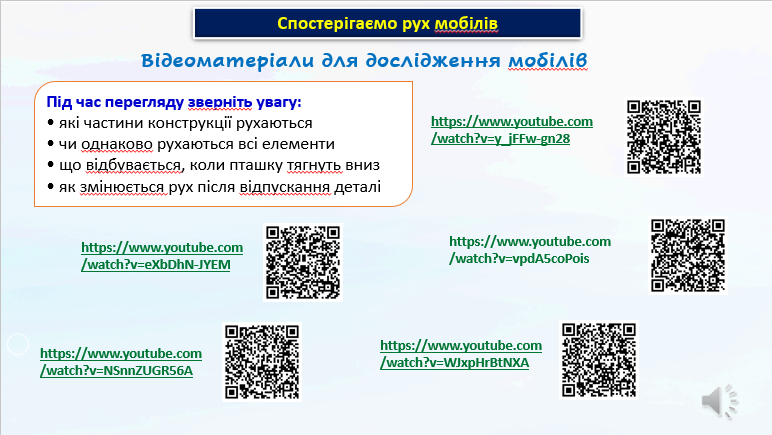 Презентація Технології 8 клас - зображення Skoln