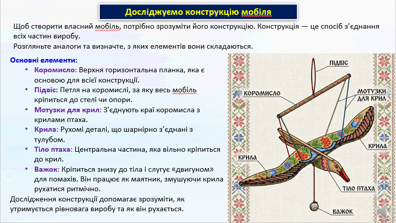 Презентація Технології 8 клас - зображення Skoln