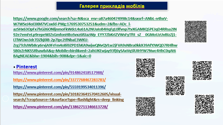 Презентація Технології 8 клас - зображення Skoln