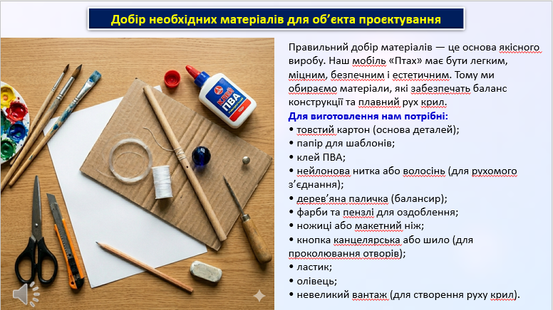 Презентація Технології 8 клас - зображення Skoln