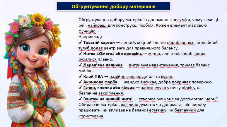 Презентація Технології 8 клас - зображення Skoln