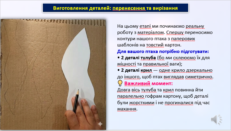 Презентація Технології 8 клас - зображення Skoln
