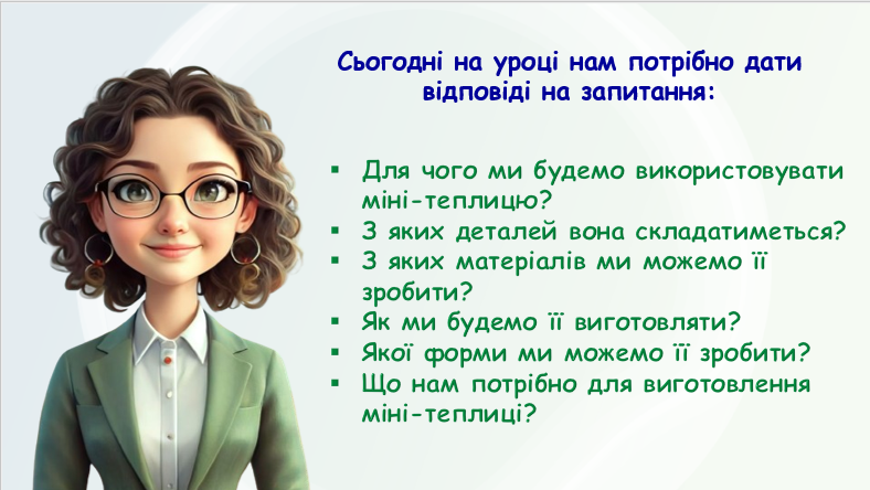 Презентація Міжгалузевий інтегрований курс STEM 6 клас - зображення Skoln