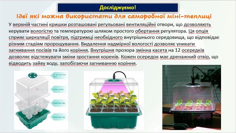 Презентація Міжгалузевий інтегрований курс STEM 6 клас - зображення Skoln