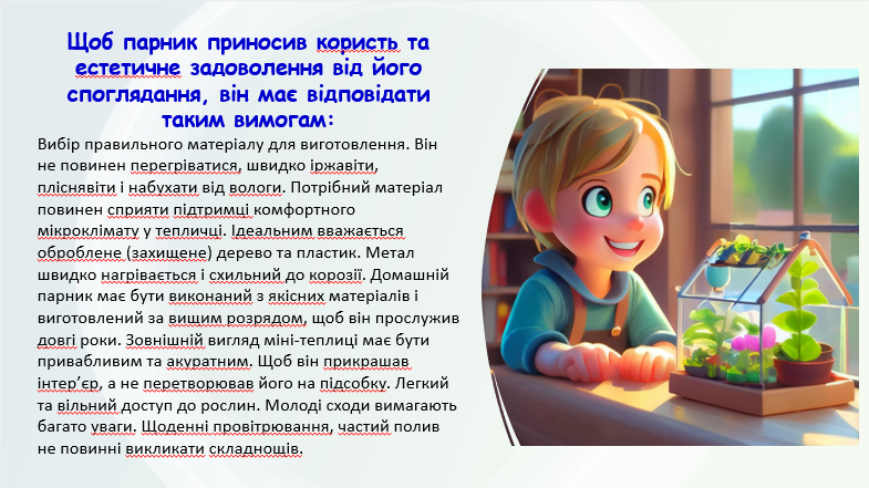 Презентація Міжгалузевий інтегрований курс STEM 6 клас - зображення Skoln