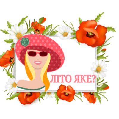 Ілюстрації Виховна робота Всі класи - зображення Skoln