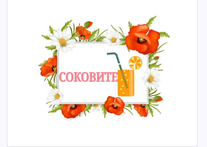 Ілюстрації Виховна робота Всі класи - зображення Skoln