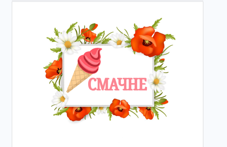 Ілюстрації Виховна робота Всі класи - зображення Skoln