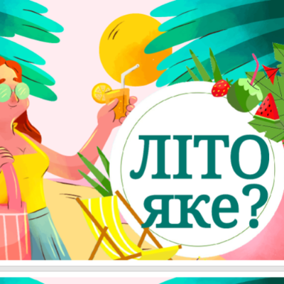 Ілюстрації Виховна робота Всі класи - зображення Skoln