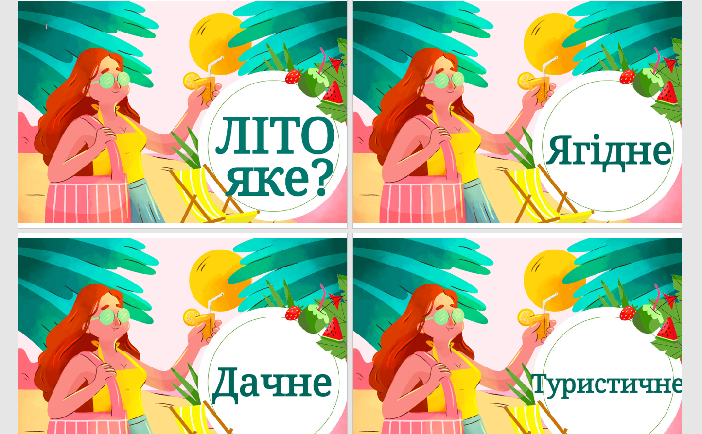 Ілюстрації Виховна робота Всі класи - зображення Skoln