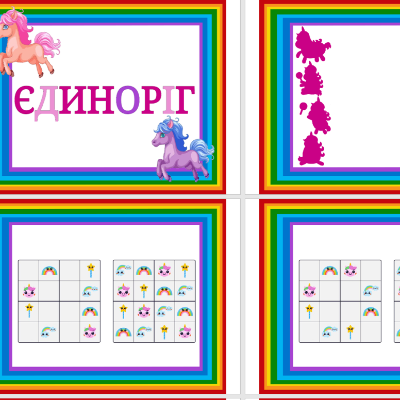 Комплект Виховна робота Молодші класи - зображення Skoln