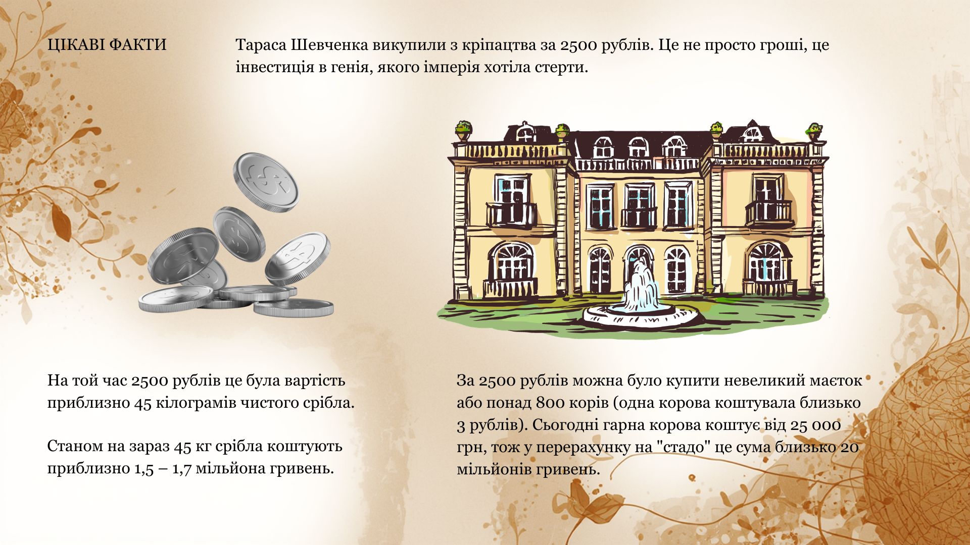 Презентація Українська література 9 клас - зображення Skoln
