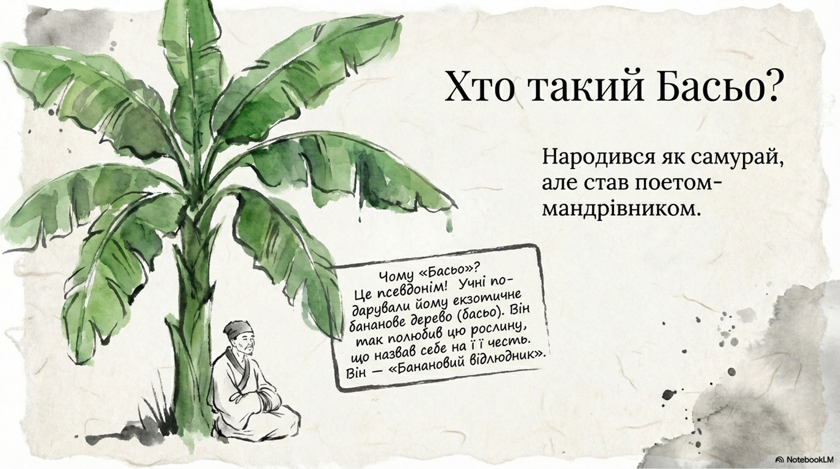 Презентація Зарубіжна література 6 клас - зображення Skoln