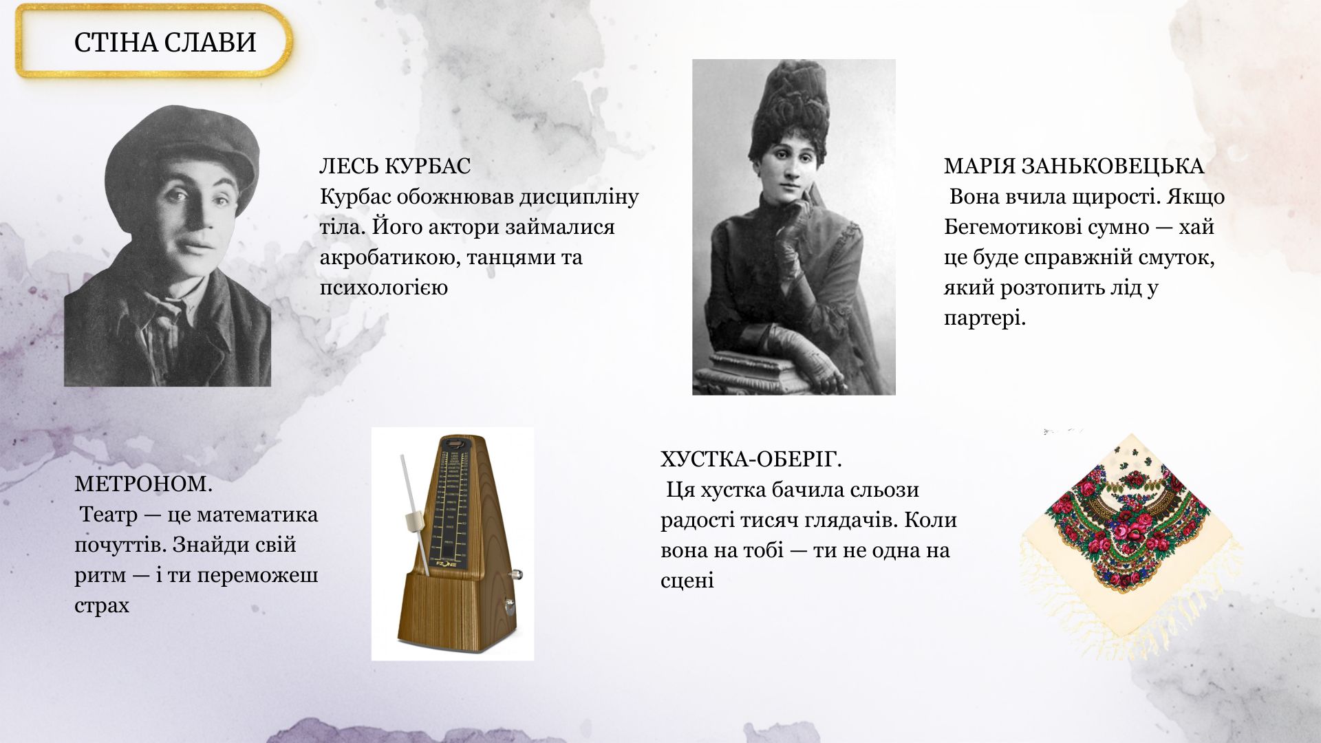 Презентація Драматургія і театр 5 клас - зображення Skoln